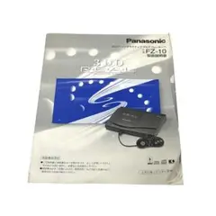 FZ-10 3DO パナソニック　取扱説明書　松下電気