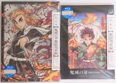 鬼滅の刃 無限列車編 Blu-ray 第一巻完全生産限定版＆第二巻【未開封】