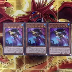 遊戯王 ガーディアンスライム スーパー 3枚