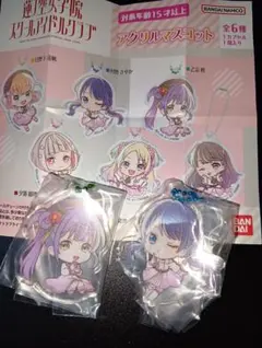 ラブライブ！蓮ノ空 乙宗梢 村野さやか カプセルトイ アクリルマスコット