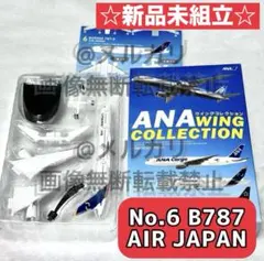 ANAウイングコレクション6 B787 No.6 AIRJAPAN