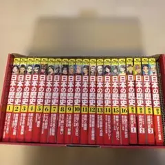 美品 角川まんが学習シリーズ 日本の歴史 1-16巻 全巻セット+別巻付き
