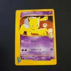 2026年最新】マツバのスリーパーの人気アイテム - メルカリ