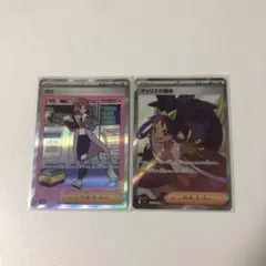 【極美品】アイリスの闘志 SR 、タロSARのセット　ポケモンカード　おまけ付き