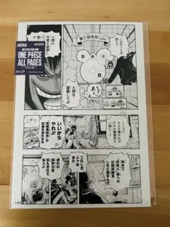 ONE PIECE ベースショップ ハンコック 扉絵 ALL PAGES 限定 - メルカリ