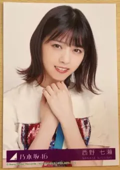 乃木坂46 西野七瀬 カラー写真