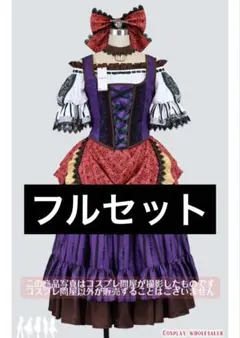 ガストンガールズ 紫 コスプレ問屋製 ダンサー 仮装 衣装 フレンジーのサムネイル