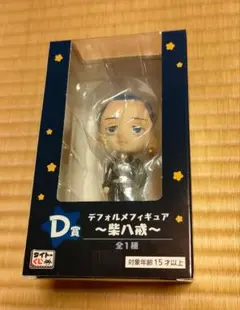 タイトーくじ　東京リベンジャーズ　聖夜のプチ決戦　デフォルメフィギュア　柴八戒