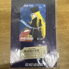 銀河鉄道999 記念 red_2.jpg?impolicy=lt&imwidth=