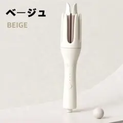 オートカールアイロン