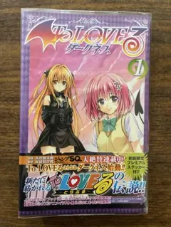 ToLOVEる ダークネス 金色の闇 ヤミ リト クリアファイル - メルカリ