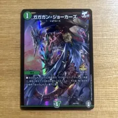 2026年最新】ガガガンジョーカーズ プロモの人気アイテム - メルカリ