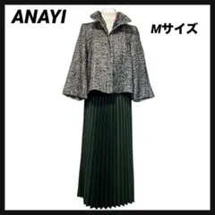 【ANAYI】ケープコート　袖あり　ラメ　ツィード　イタリア製　白×黒