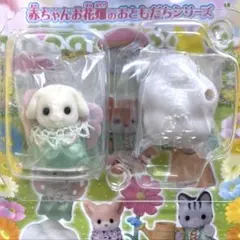 シルバニア　赤ちゃんお花畑のおともだちシリーズ　フローラウサギの小さい赤ちゃん