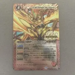 バトスピ アポロ