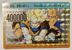 ドラゴンボールZ 　カードダス　PPカード　プリズム　キラ　レア　希少