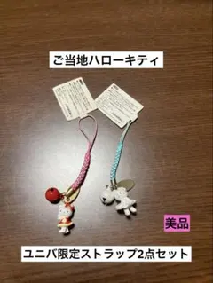 希少 レア ハローキティ 根付ストラップ USJ ユニバ限定品 2005年購入