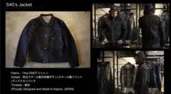 TCBジーンズ 大戦セットアップ(上42/下34 パンツはJR東海コラボ限定品) mori.jpg