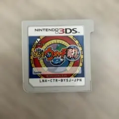 妖怪ウォッチ真打