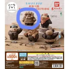 たかはたまさお 木彫り風 FIGURE COLLECTION