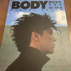 直筆サイン入り●●西城秀樹 H45    写真集   撮影/宮澤正明 H45 西城秀樹 写真集の通販 by ひまわり's shop｜ラクマ