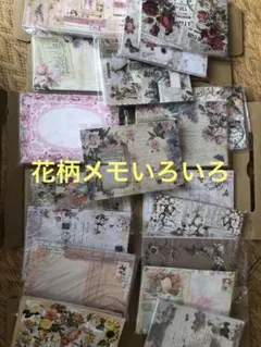 花柄メモ帳セット①