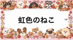 専用