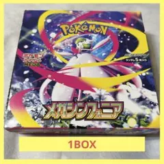2026年最新】メガシンフォニア box シュリンク付きの人気アイテム