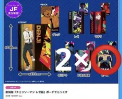 チェンソーマン ポーチでらっくす ポーチ ガチャ ビーム