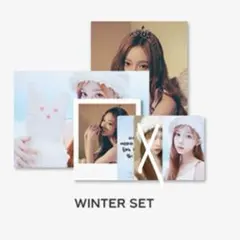 aespa 2023シーグリMD ウィンター セット