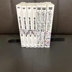 まとい様　専用　①乱と灰色の世界 全7巻　入江亜季