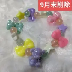 ❤️9月30日迄！❤️くまさんカラフルブレスレット/ハンドメイド！