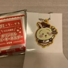 ちいかわココスコラボ　オリジナルラバーキーホルダー　　うさぎ