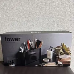 山崎実業(Yamazaki) 卓上 工具スタンド ブラックタワー 工具入れ