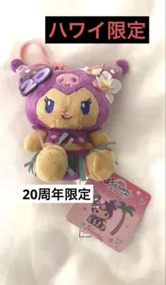 2025年最新】ハワイ クロミの人気アイテム - メルカリ