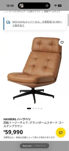 展示品】2024年製 馬場家具 ER BAKER 2 電動リクライニングソファ