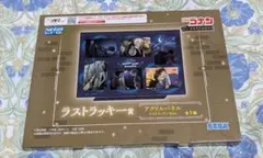 SEGAラッキーくじ 名探偵コナン ラストラッキー賞