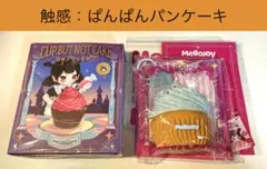 s*a様 Mellojoy メロジョイ スクイーズ カップケーキか？ シーソルト