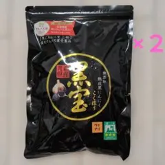 黒宝 青森県産熟成黒にんにく 500g【１つ２つ選択可能】のサムネイル