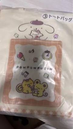 ポムポムプリンくじ　③トートバッグ