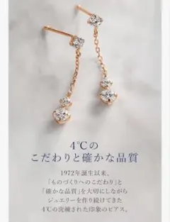 新品箱付きK10ピンクゴールド ピアス 品番111336153117