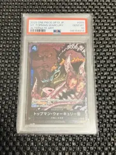 PSA10】五老星 シェパード・十・ピーター聖 パラレル - メルカリ