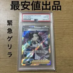 2026年最新】マリィ sr psa8の人気アイテム - メルカリ