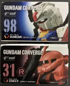 【未開封】ガンダムコンバージ2種セット(ガンダム & シャア専用ザクⅡ)