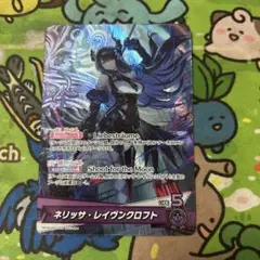 ホロカ　エンチャントレガリア OSR ネリッサ・レイヴンクロフト