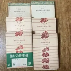現代俳句関連書籍セット　古本6冊