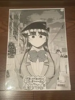 古見さんは、コミュ症です。グラビア複製原画 古見さんは、コミュ症です。』 複製原稿5枚セット : サンデー