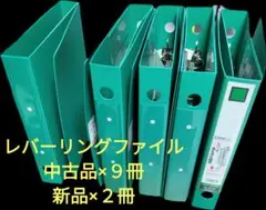 2026年最新】キングファイル 中古の人気アイテム - メルカリ