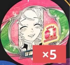 2025年最新】甘露寺蜜璃 バースデー缶バッジの人気アイテム