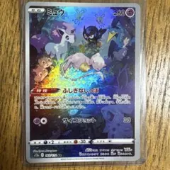 2026年最新】ハイクラスパック vstarユニバース ミュウの人気アイテム